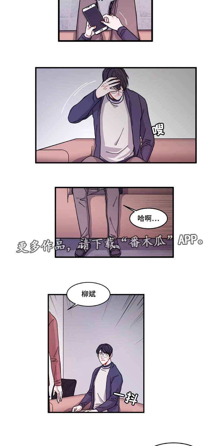 第21章：盯着你