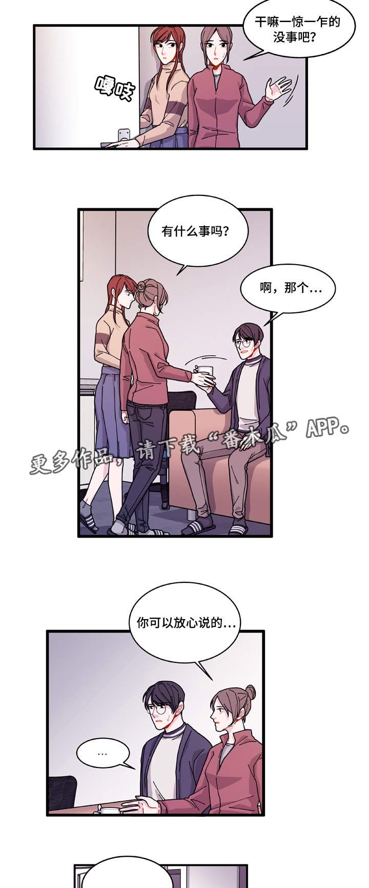 第21章：盯着你