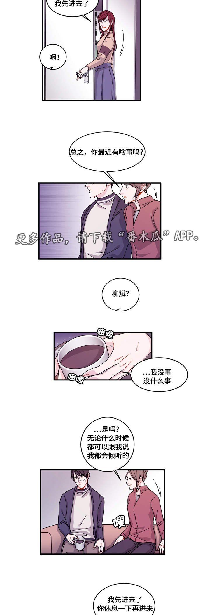 第21章：盯着你