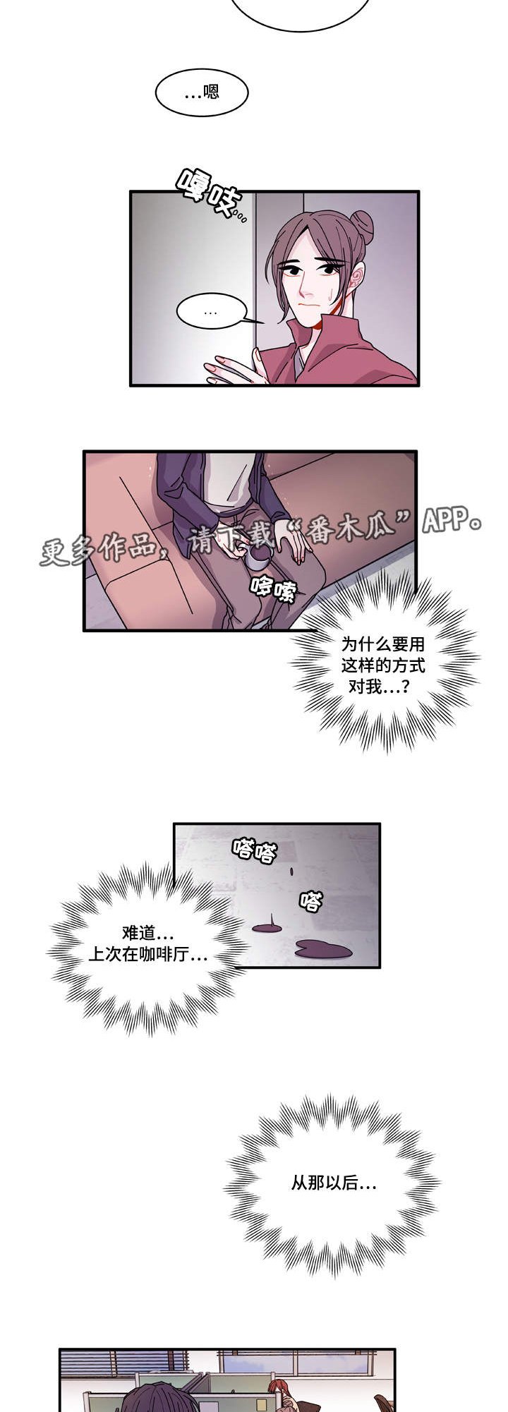 第21章：盯着你