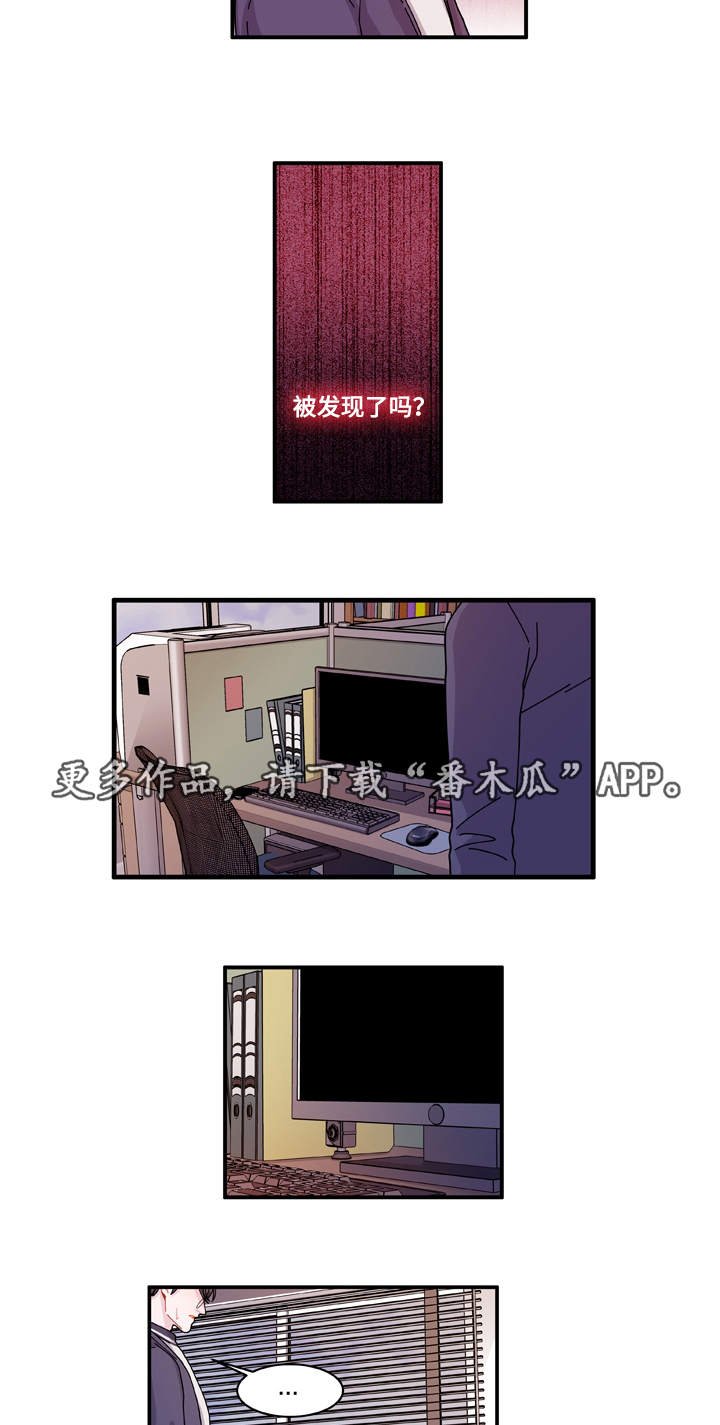 第21章：盯着你