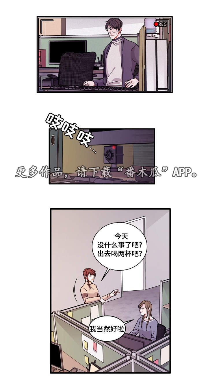 第21章：盯着你