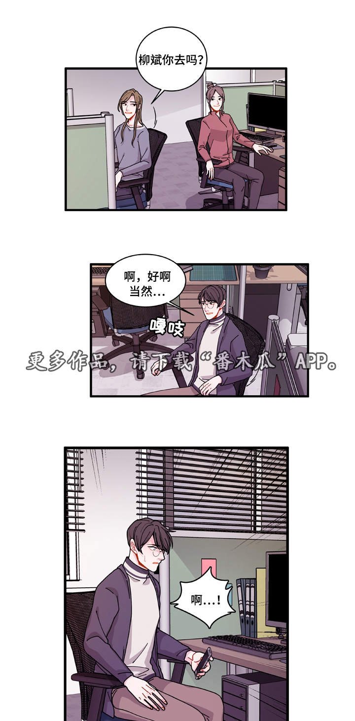 第21章：盯着你