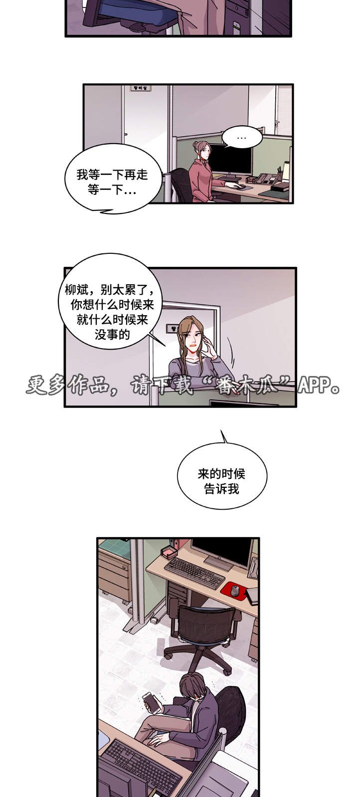 第21章：盯着你