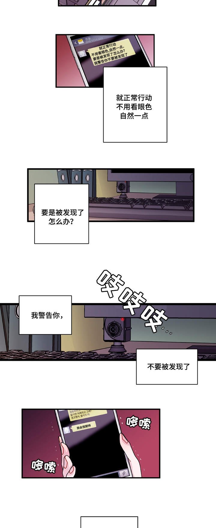 第21章：盯着你