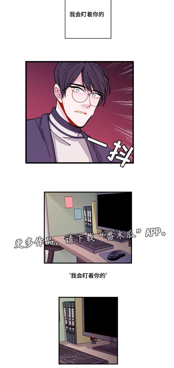 第21章：盯着你