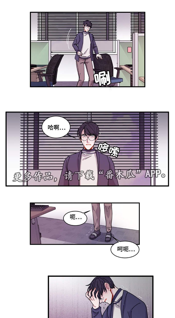 第21章：盯着你