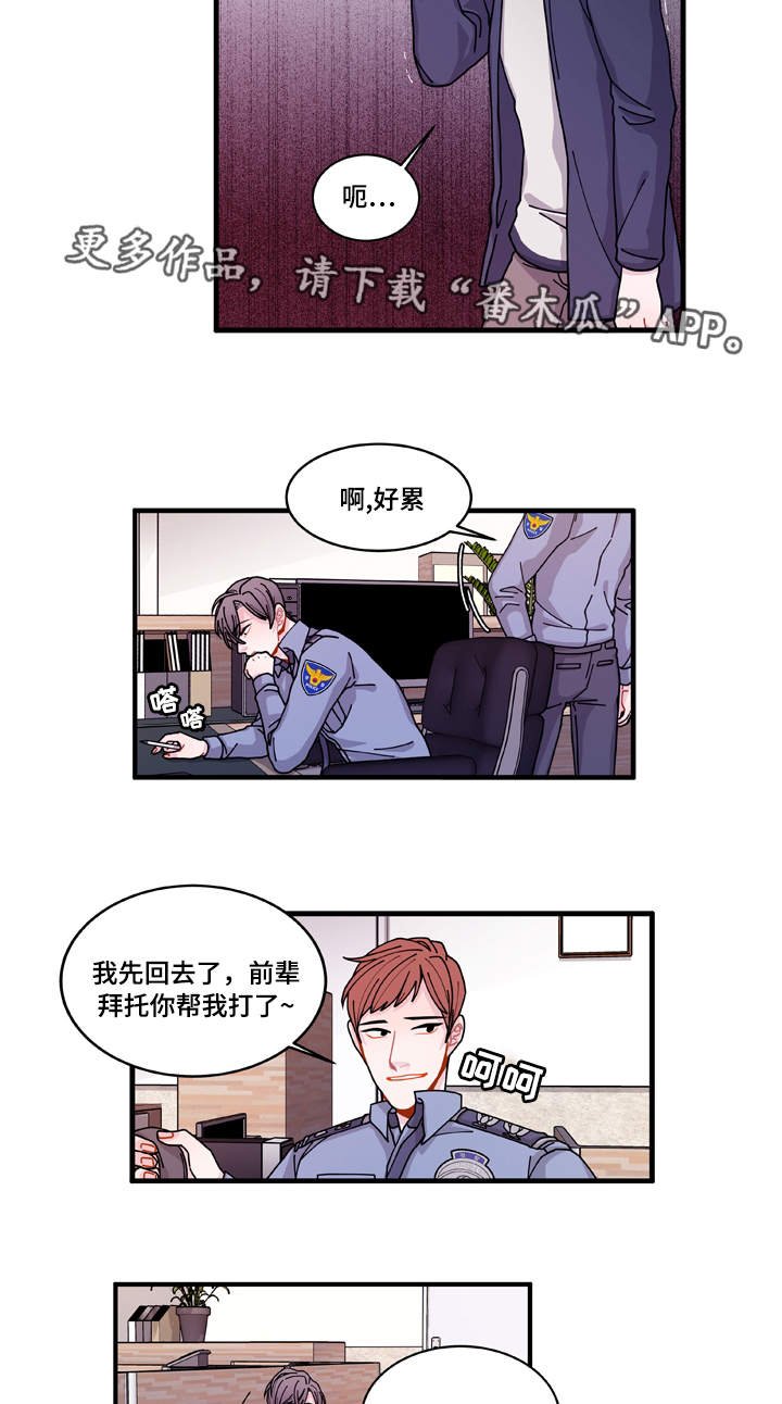 第21章：盯着你