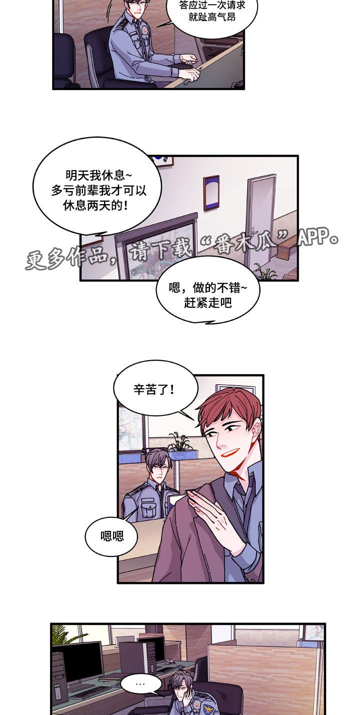 第21章：盯着你