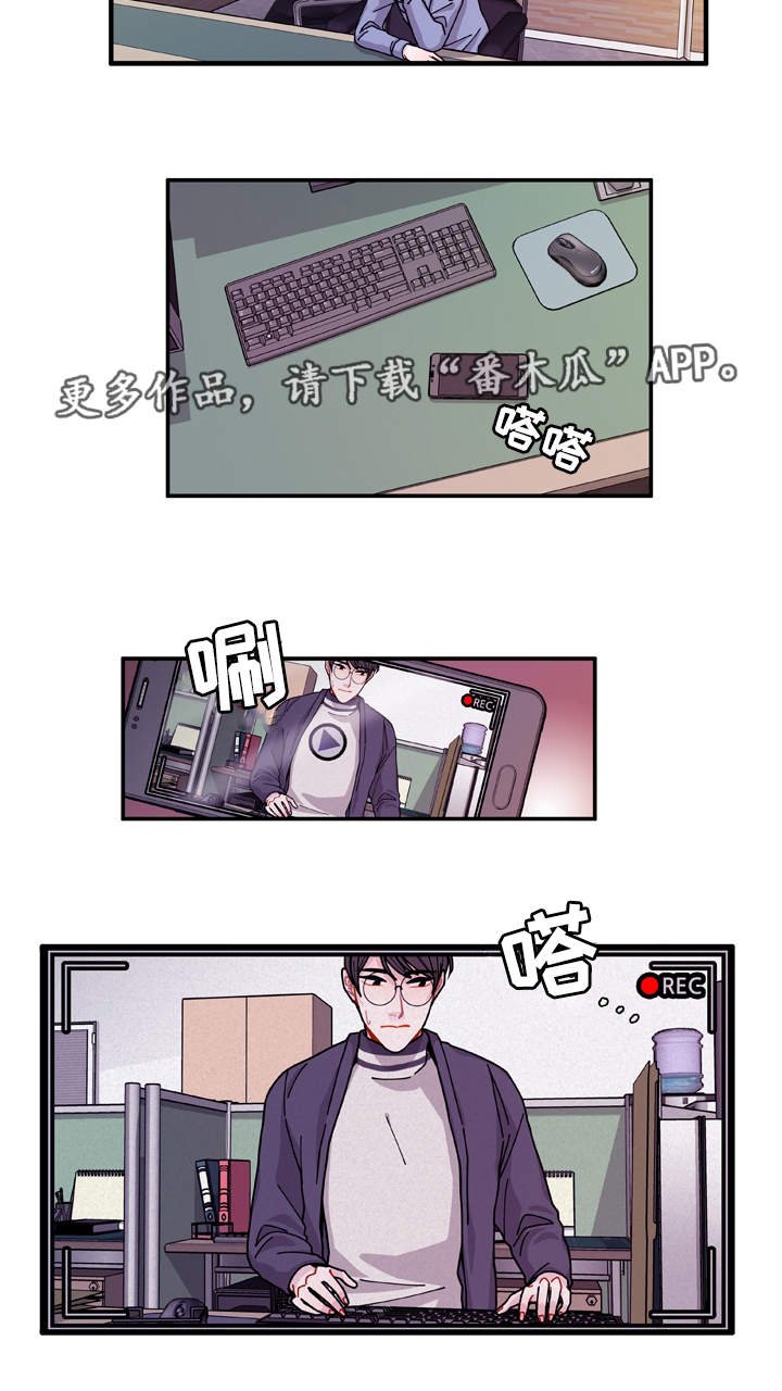 第21章：盯着你