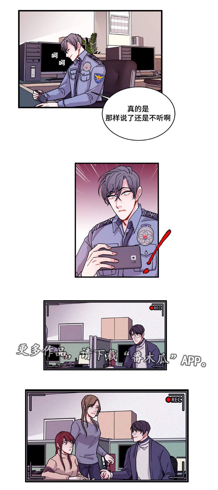 第21章：盯着你