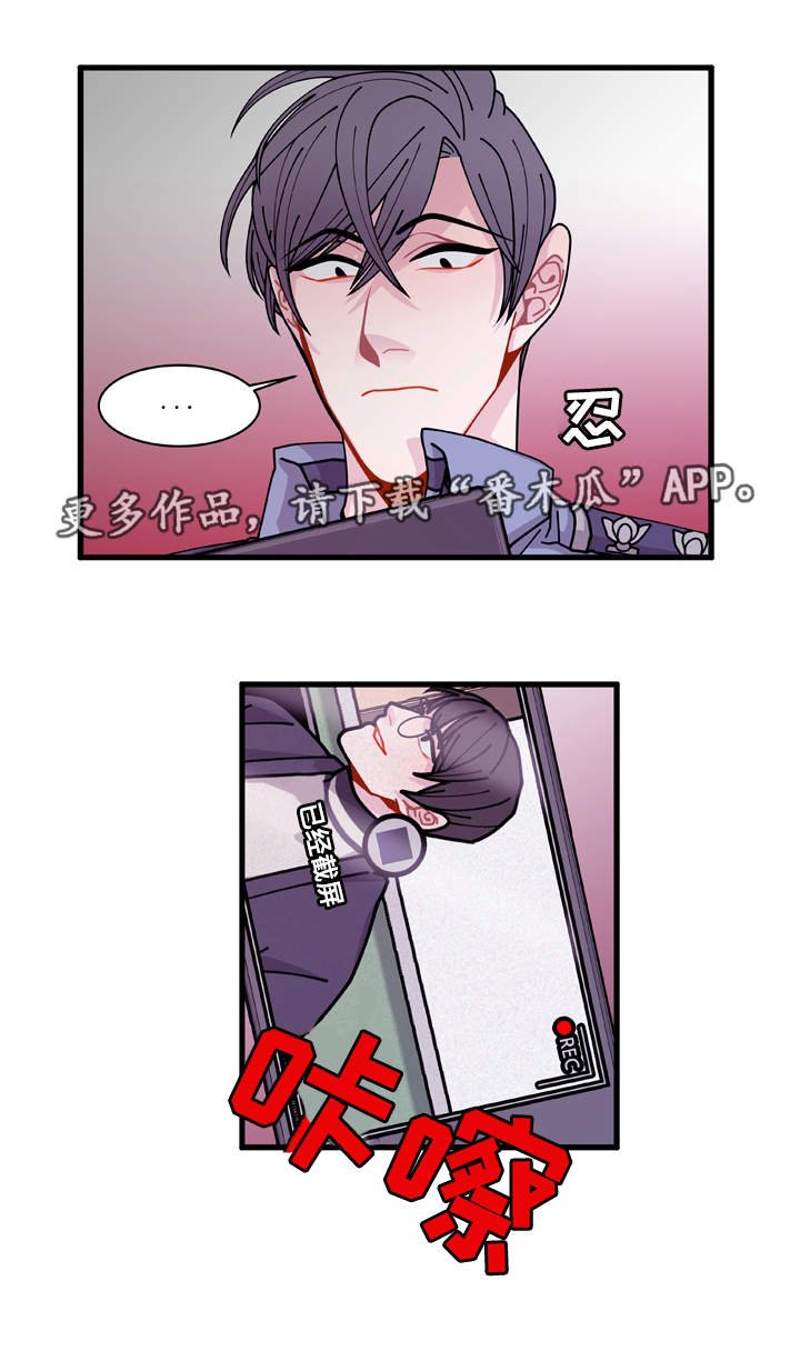 第21章：盯着你