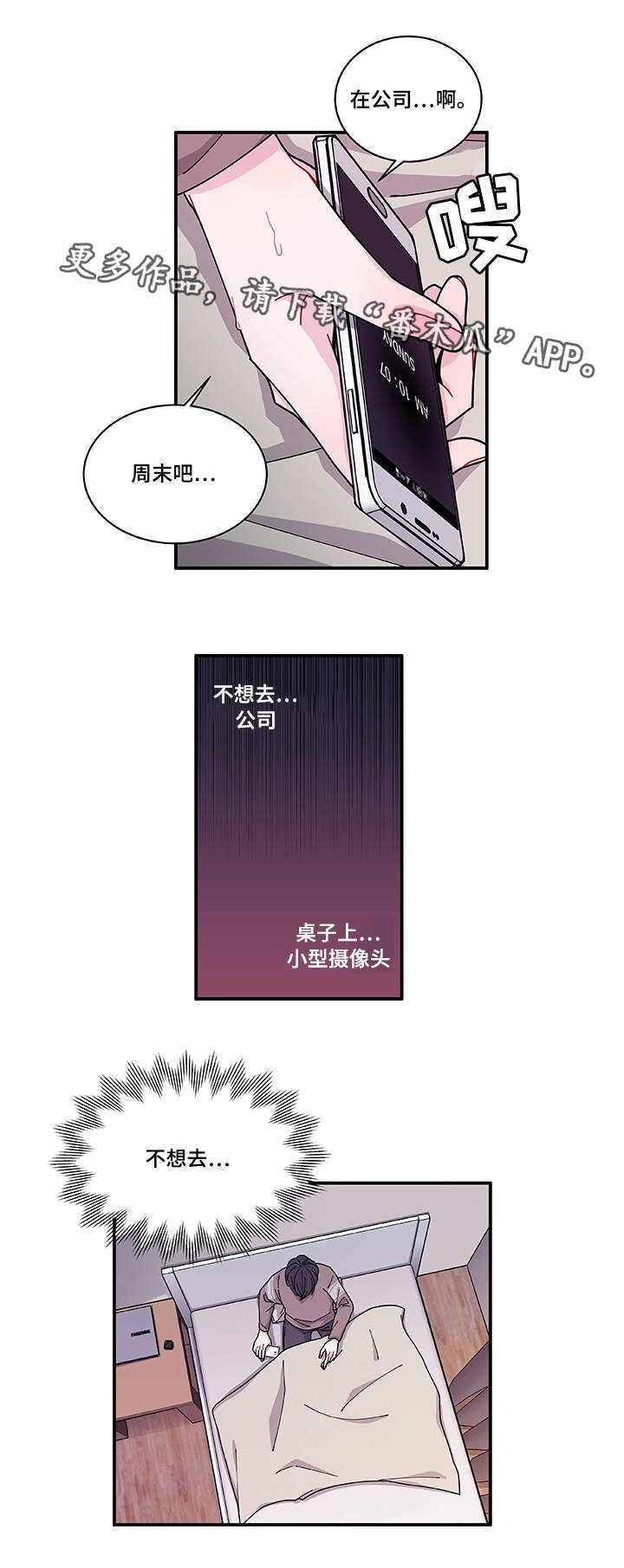 第22章：没事吧