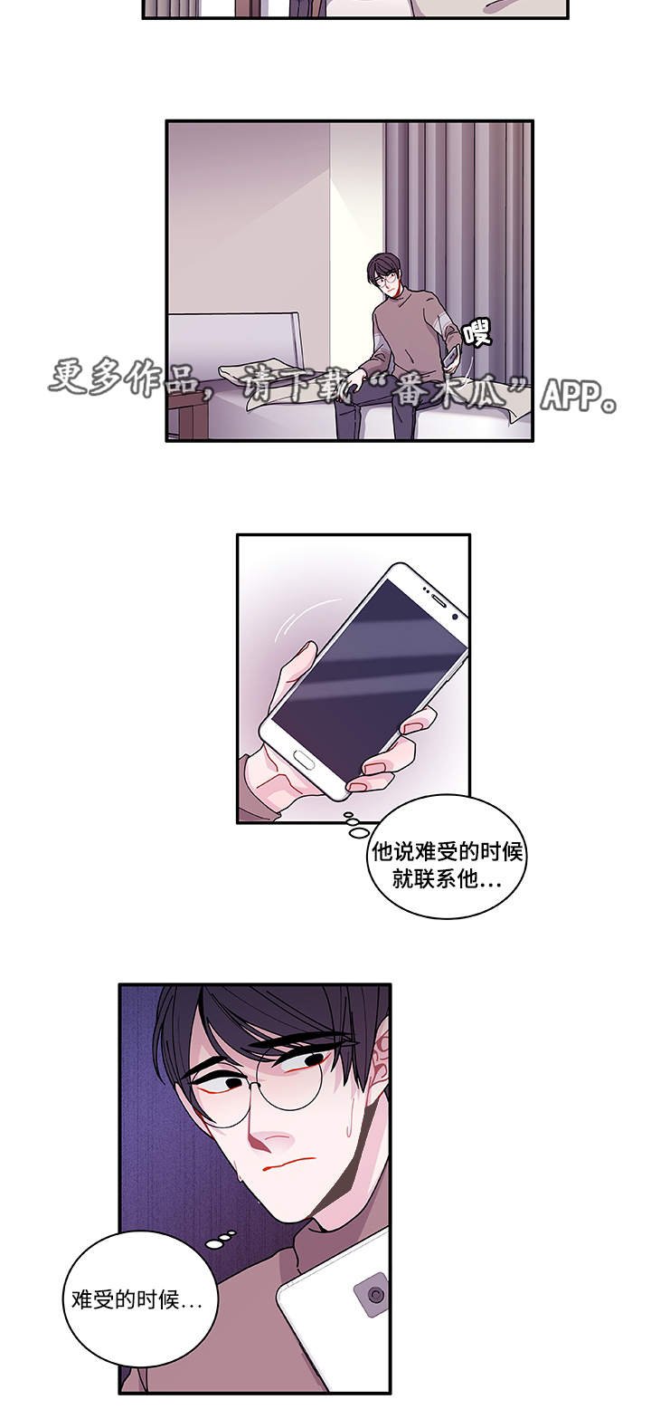 第22章：没事吧