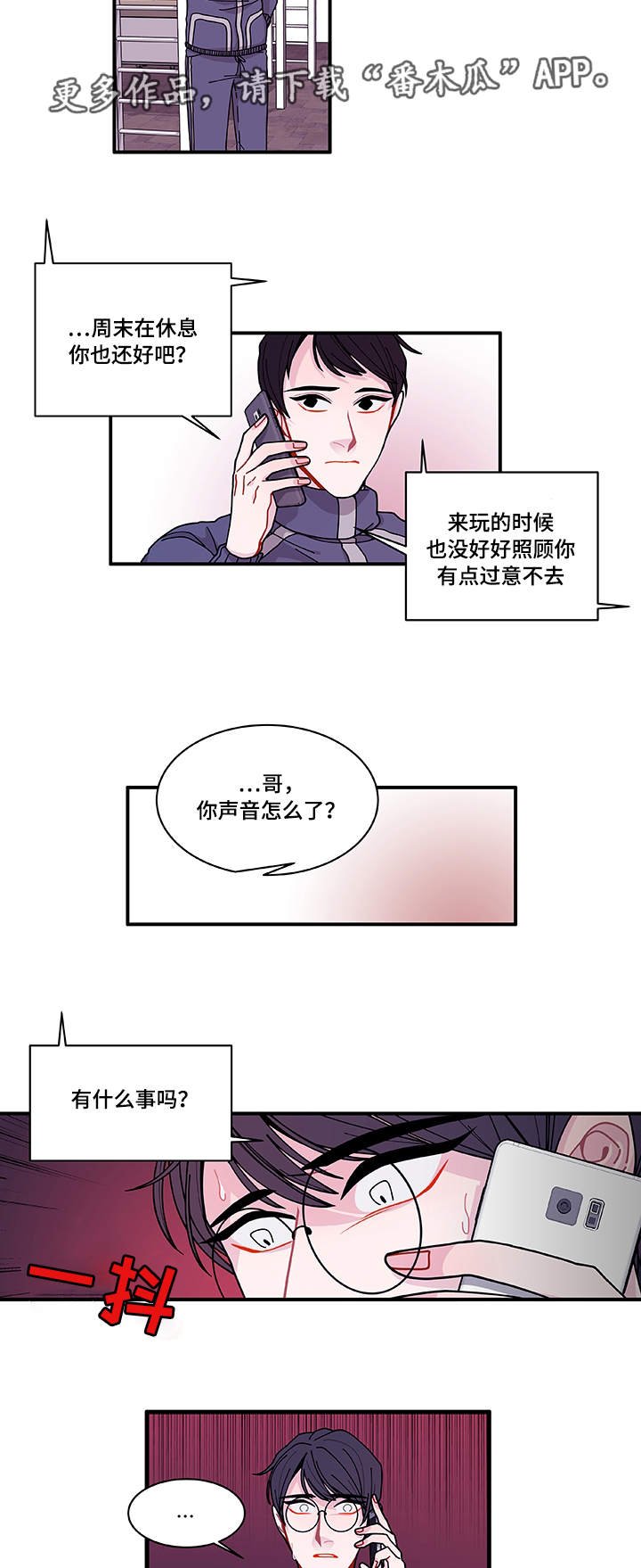 第22章：没事吧
