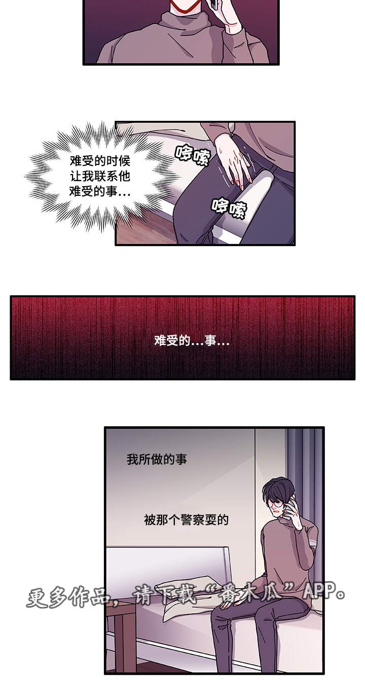 第22章：没事吧