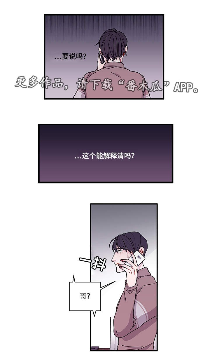 第22章：没事吧