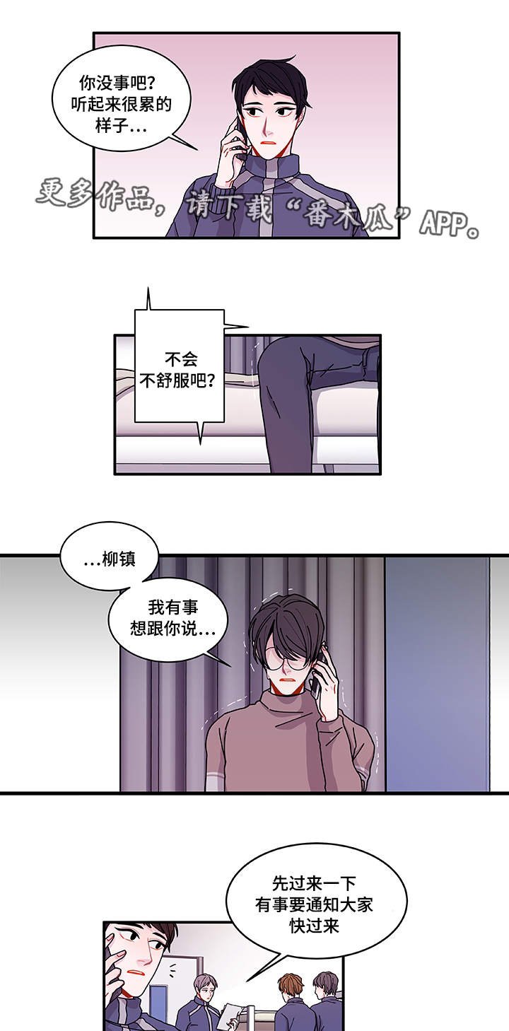 第22章：没事吧