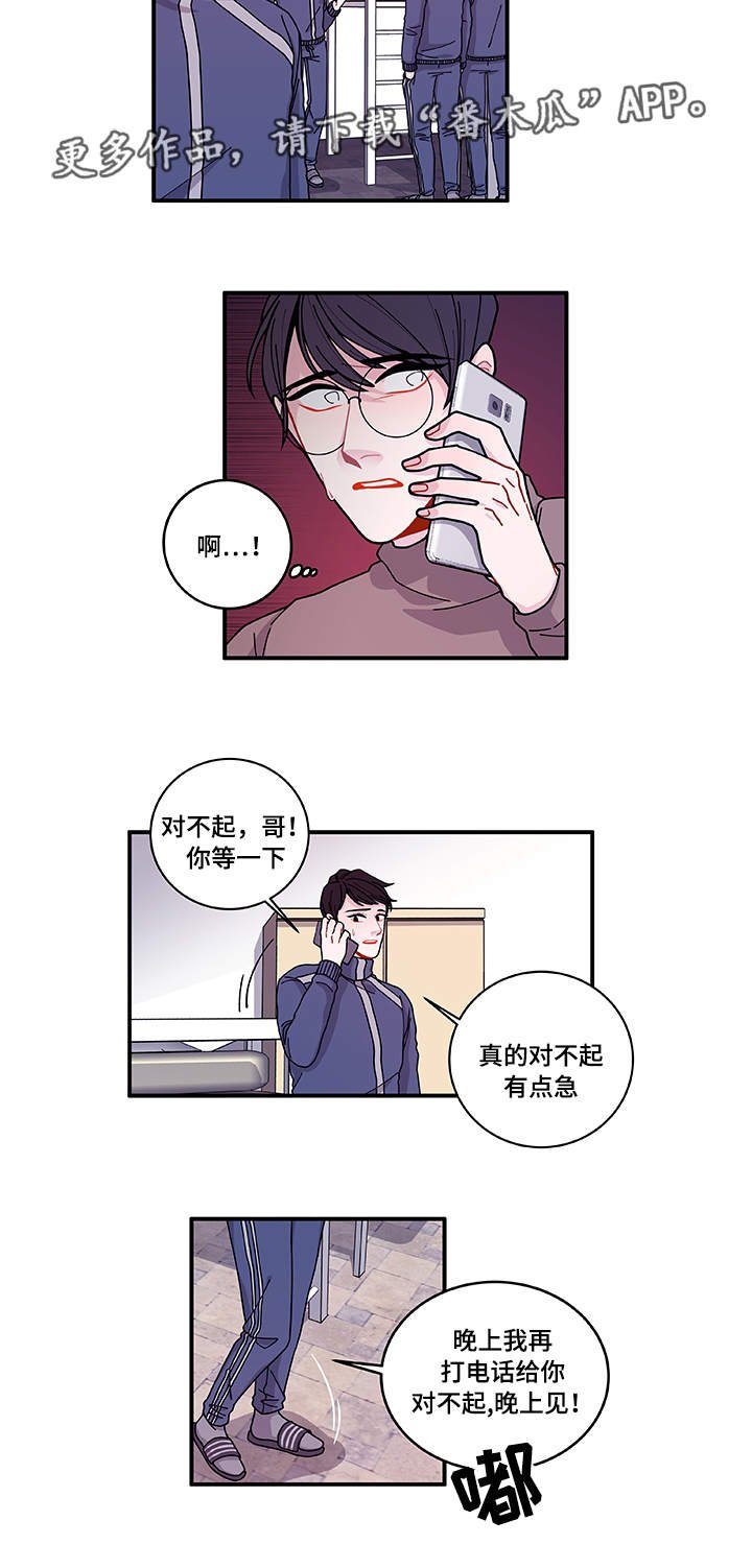 第22章：没事吧