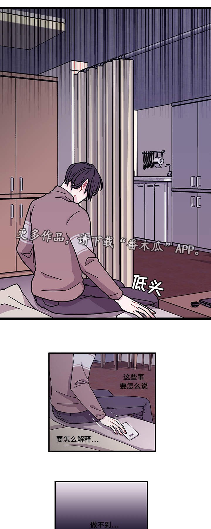 第22章：没事吧