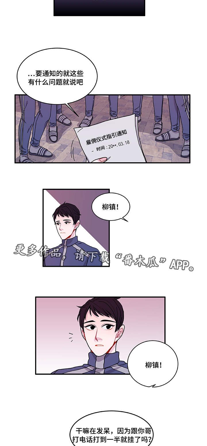 第22章：没事吧
