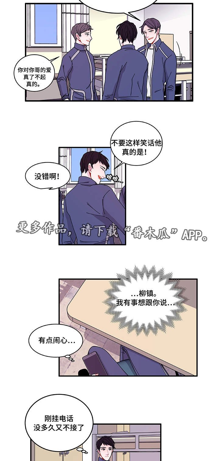 第22章：没事吧