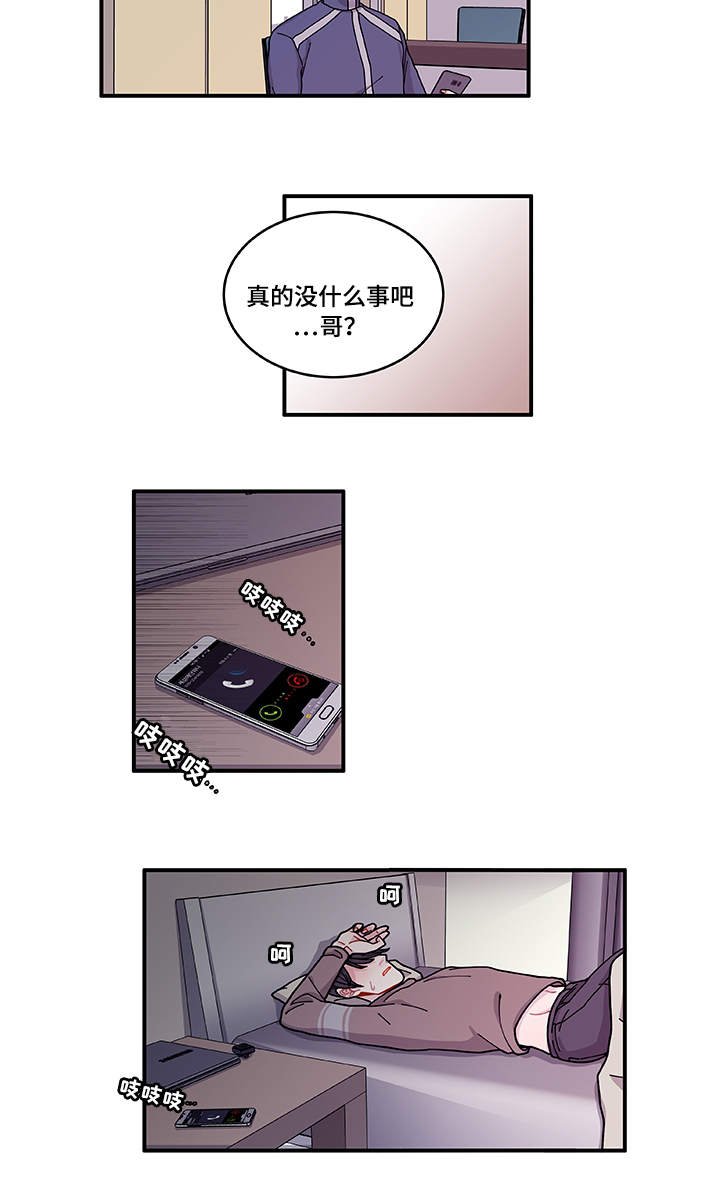 第22章：没事吧