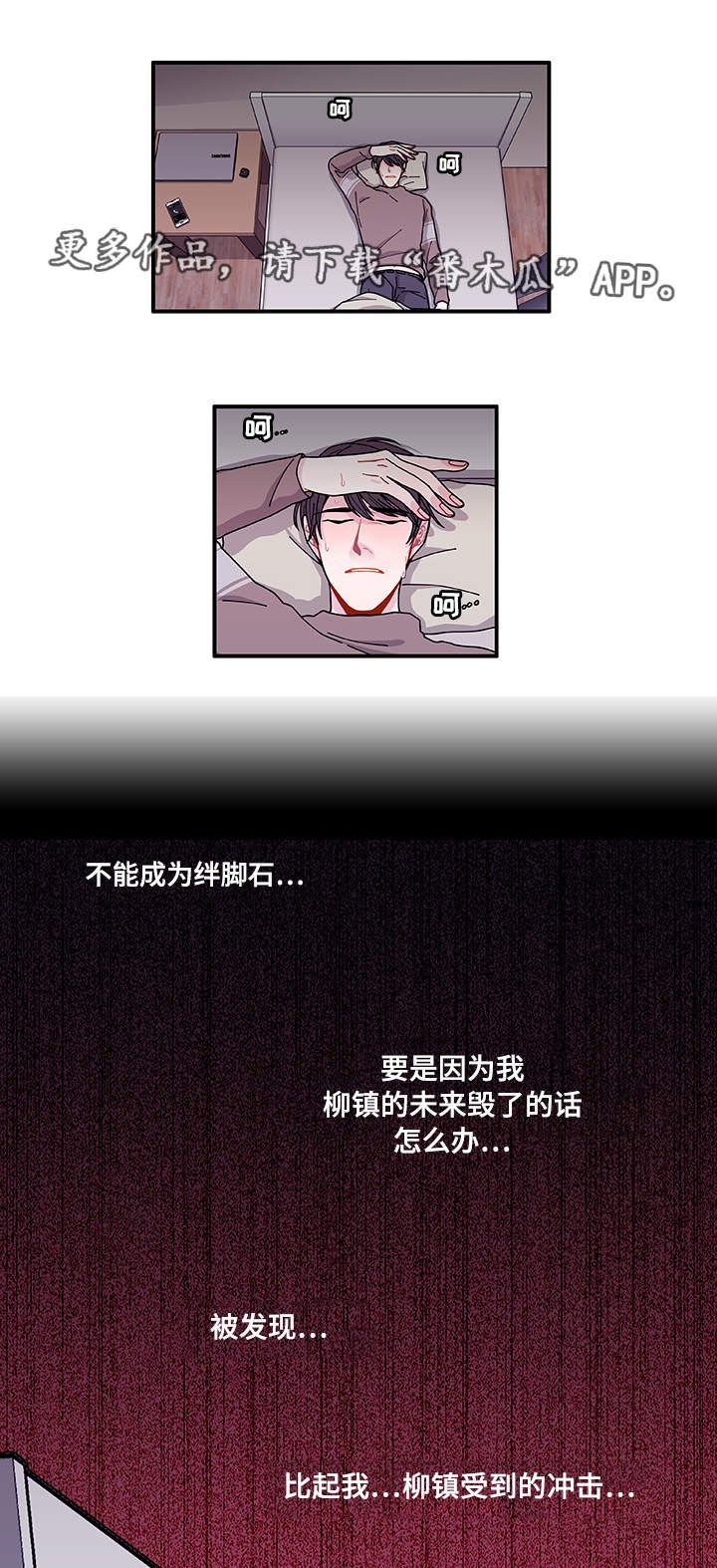 第22章：没事吧