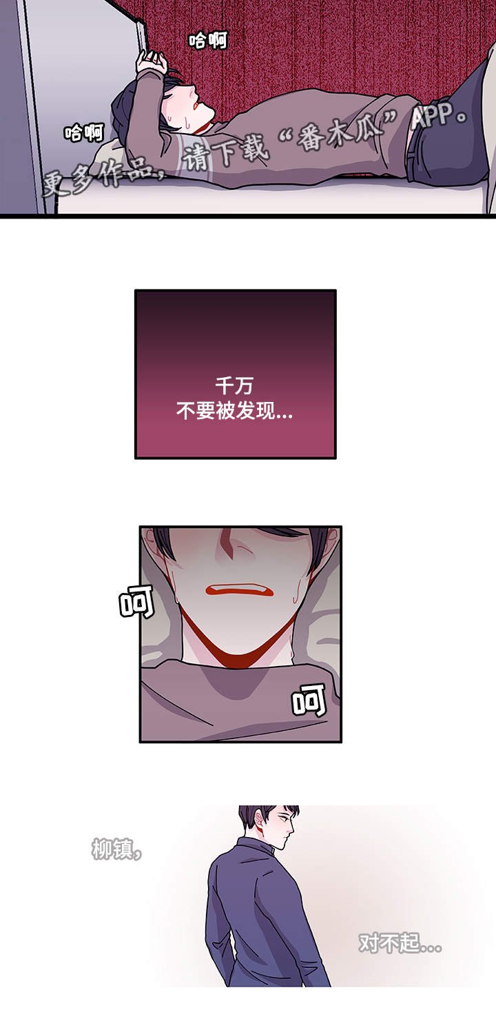 第22章：没事吧