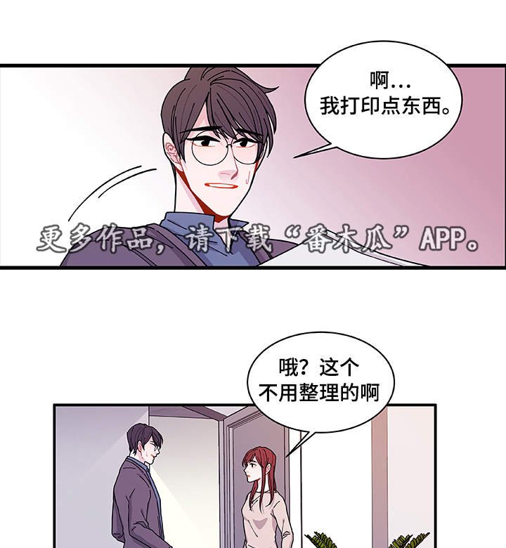 第23章：回不去了