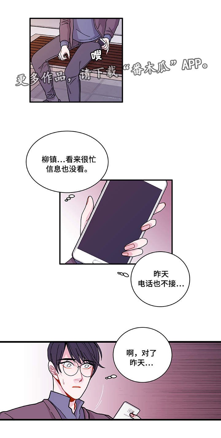 第23章：回不去了