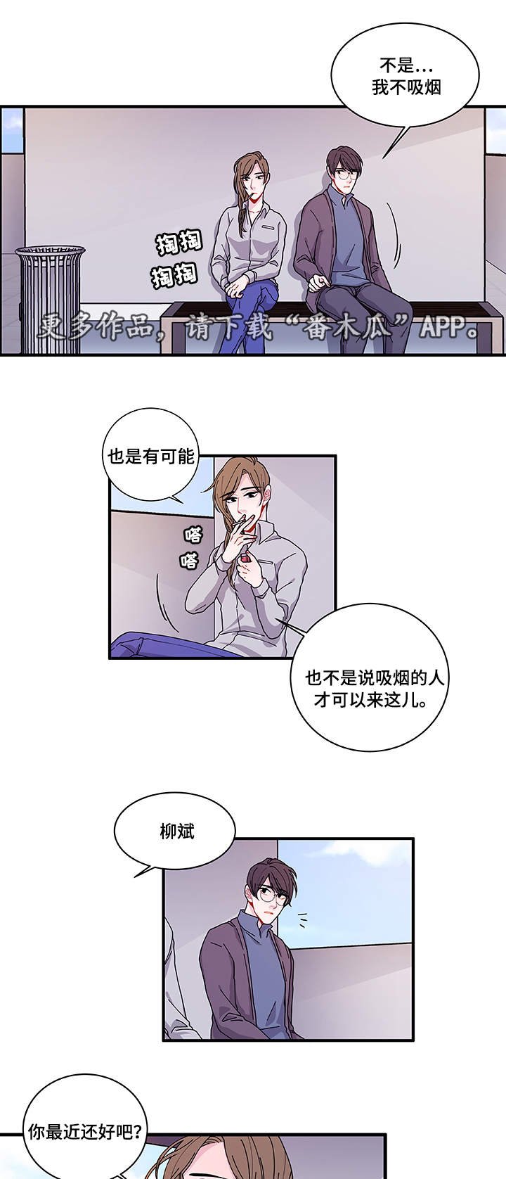 第23章：回不去了