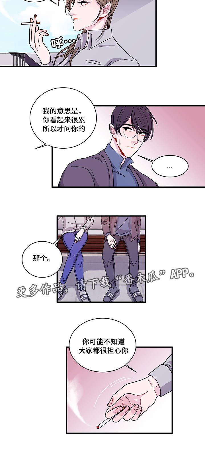 第23章：回不去了