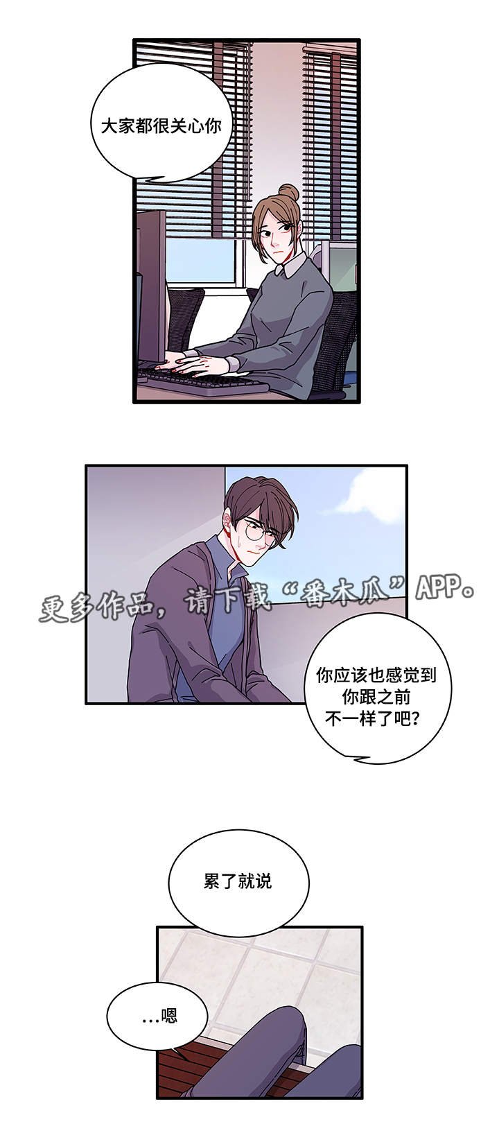 第23章：回不去了