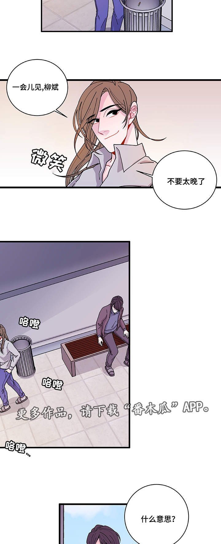 第23章：回不去了