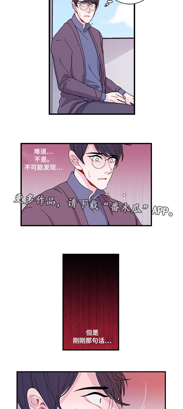 第23章：回不去了