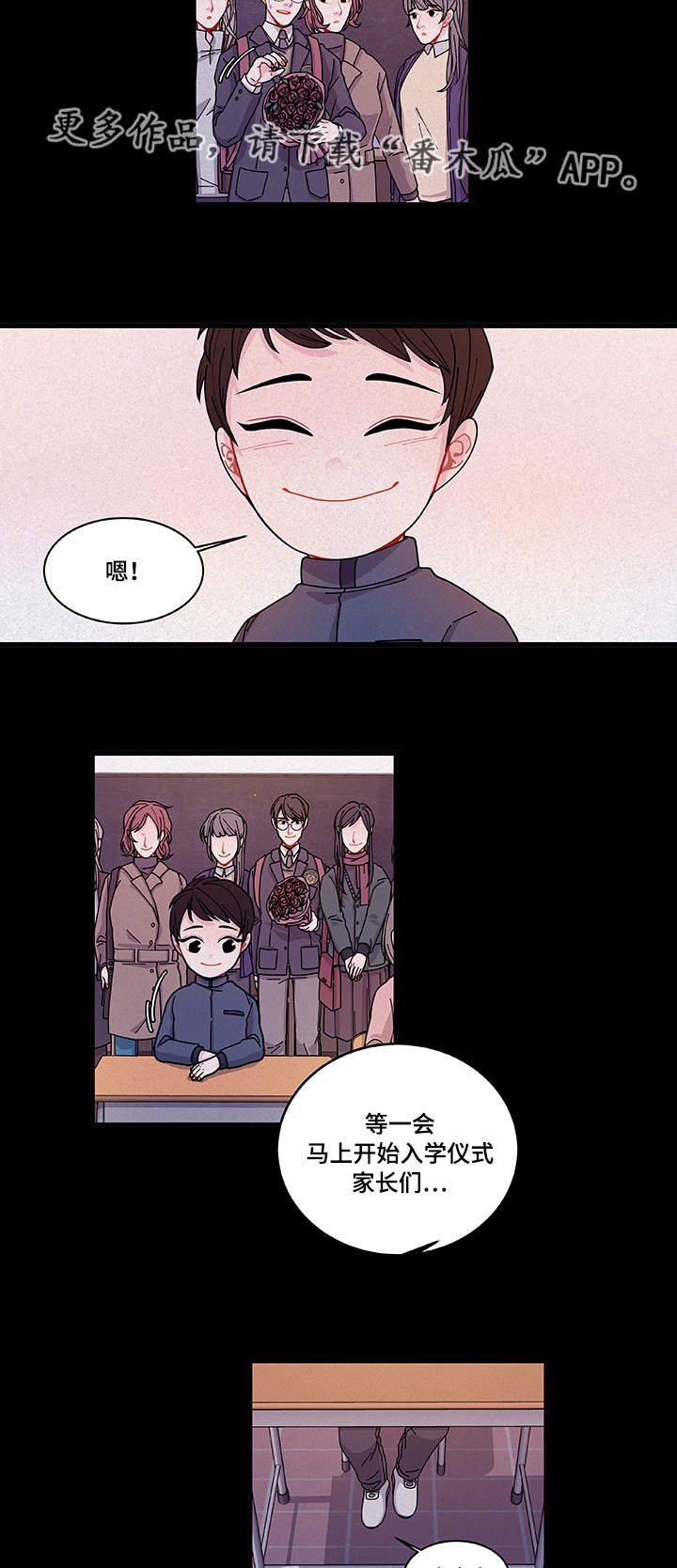 第24章：入职仪式