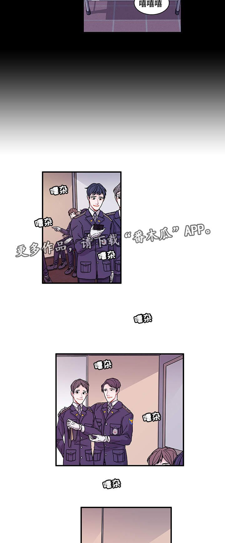 第24章：入职仪式