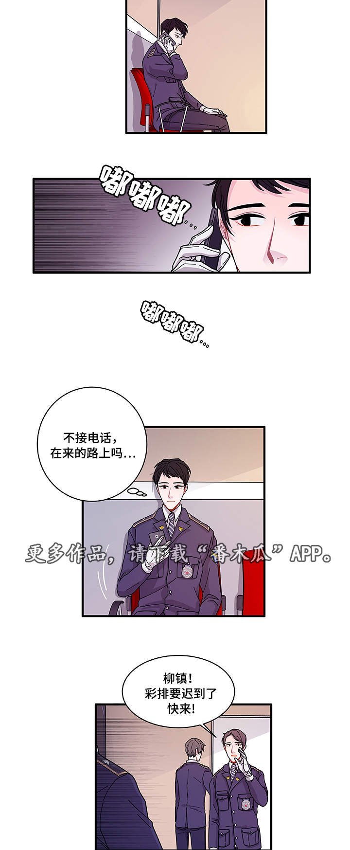第24章：入职仪式