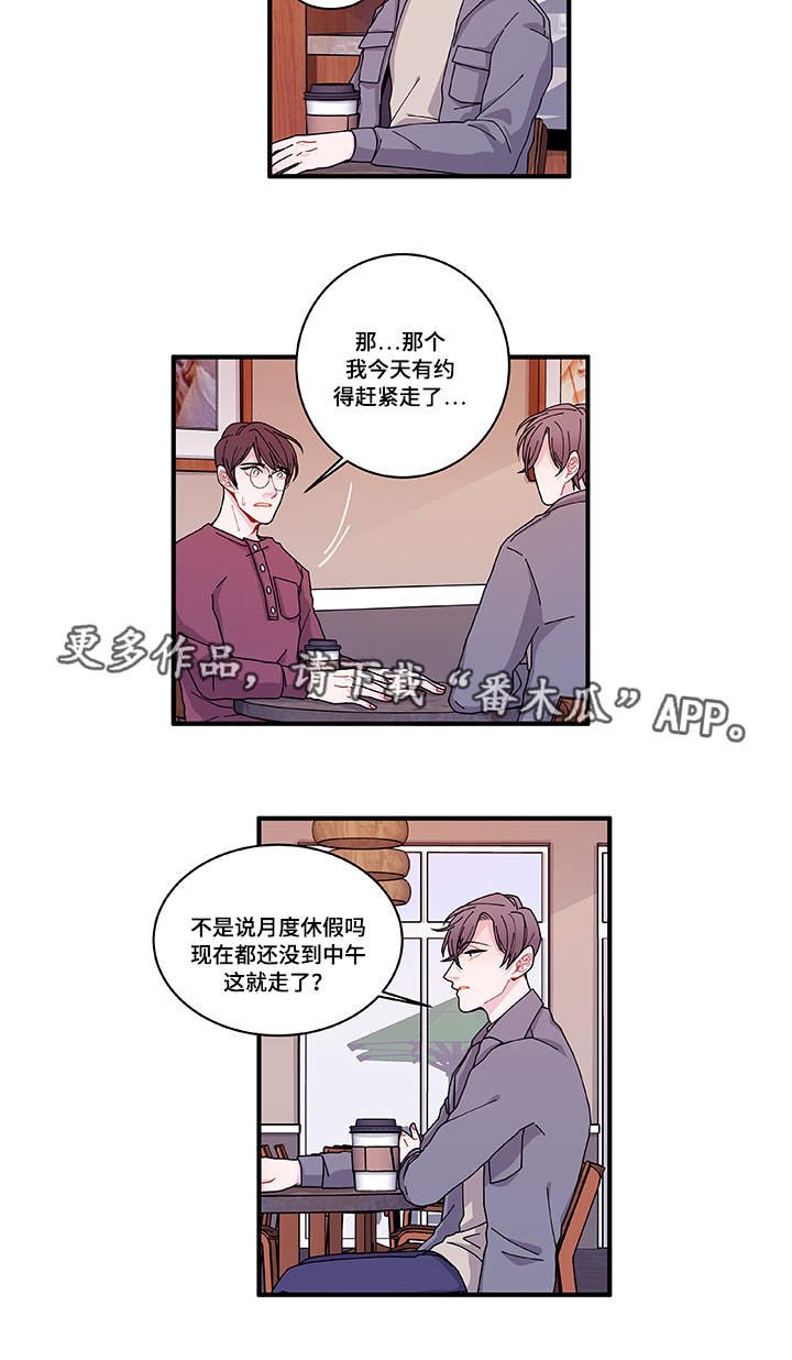 第24章：入职仪式