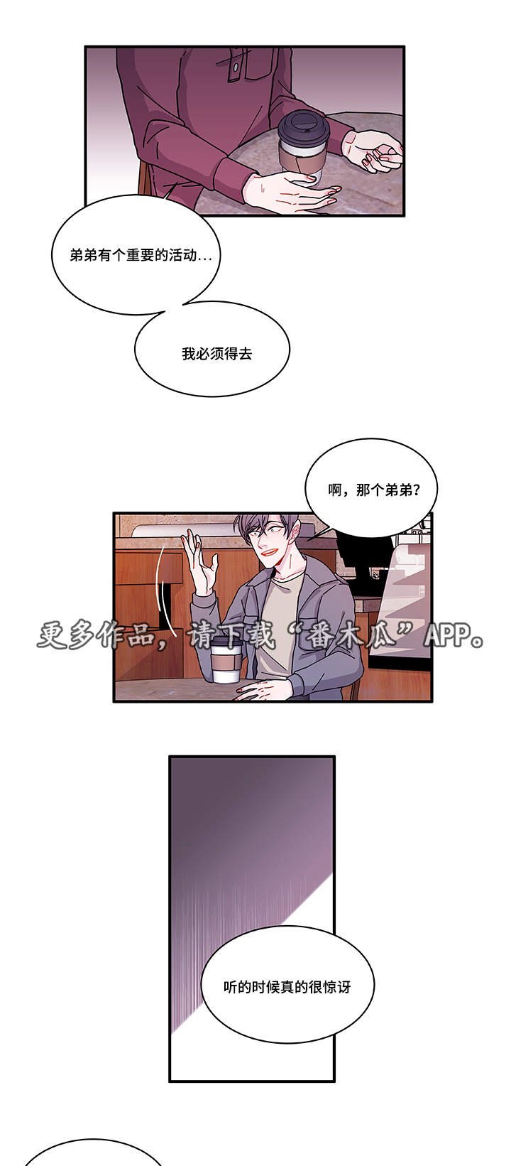 第24章：入职仪式