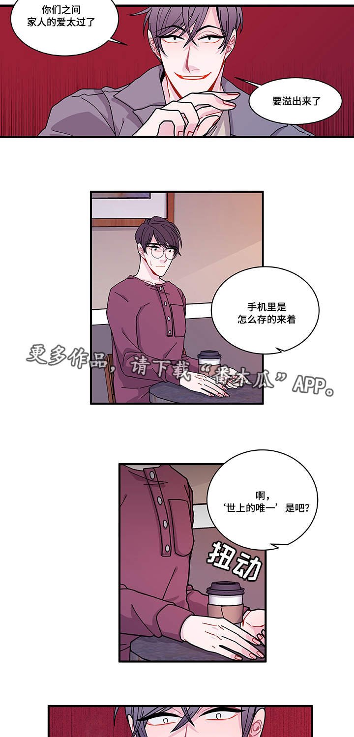 第24章：入职仪式