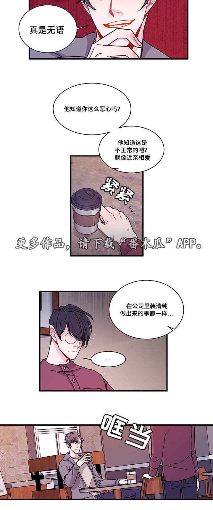 第24章：入职仪式