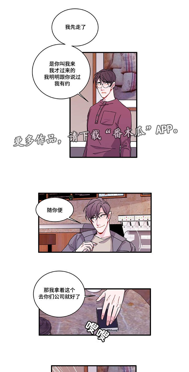 第24章：入职仪式