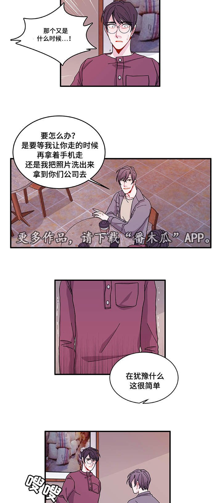 第24章：入职仪式