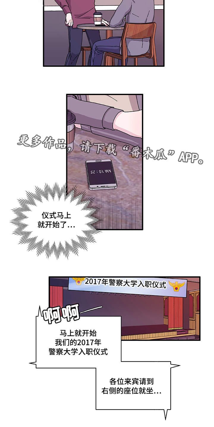 第24章：入职仪式
