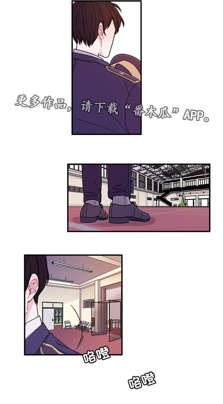 第24章：入职仪式