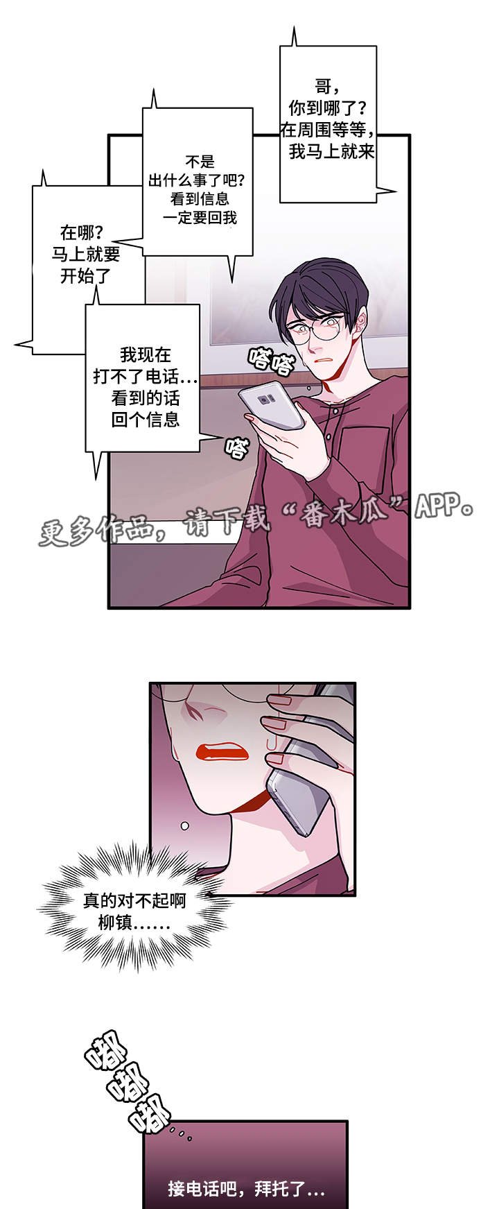 第24章：入职仪式