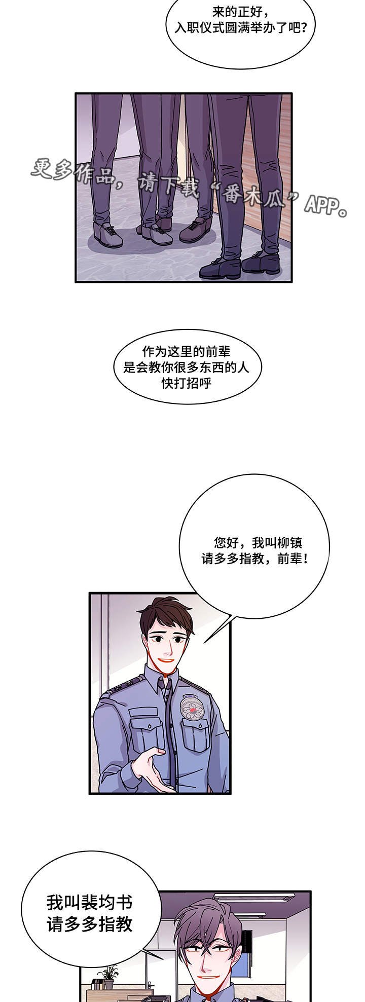 第25章：道歉
