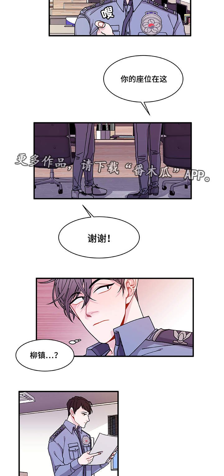 第25章：道歉